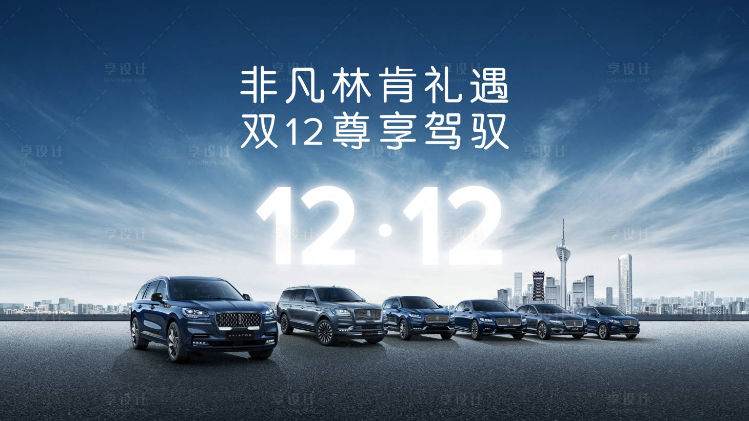 源文件下載【享設計】搜索編號：54100018503071627【汽車  】