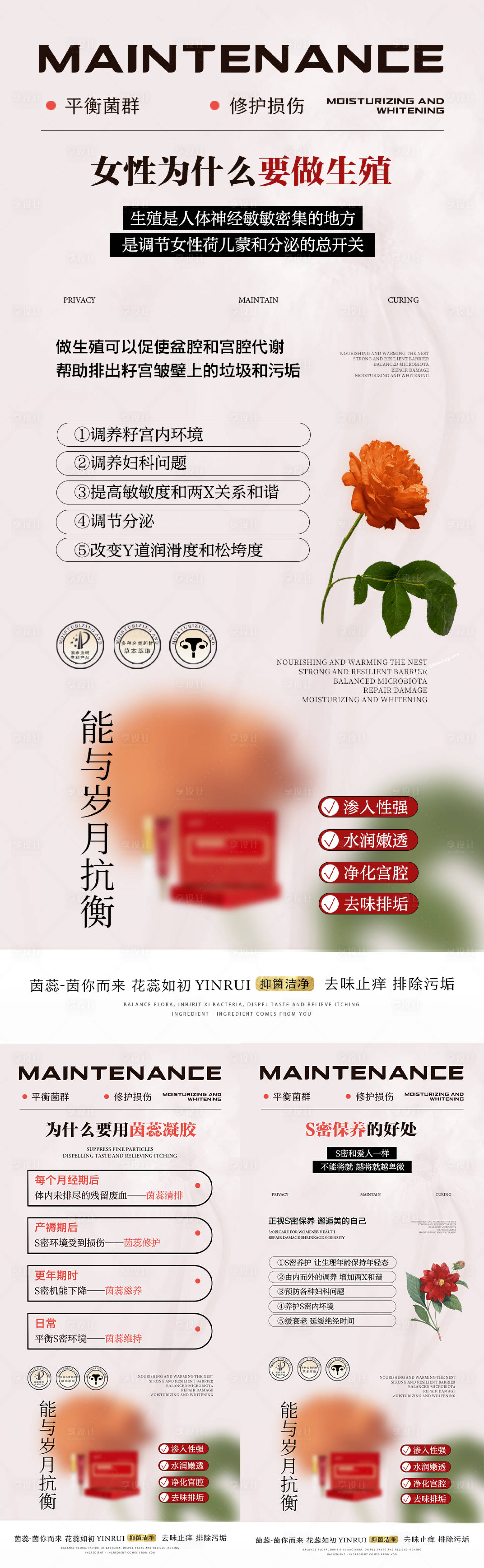 源文件下載【享設(shè)計(jì)】搜索編號(hào)：61170018566551609【微商產(chǎn)品海報(bào)】