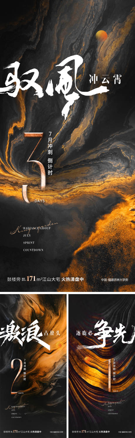 源文件下载【月末冲刺倒计时海报】编号：13570018545174592