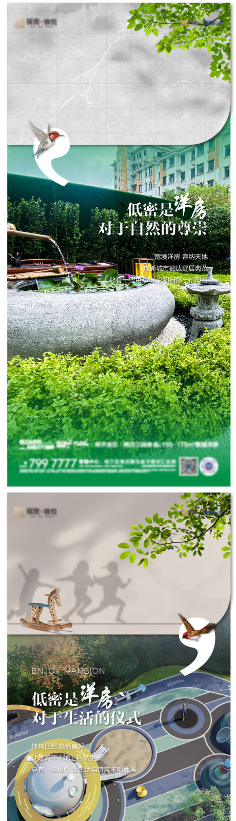 源文件下载【洋房系列微单】编号：34830018748012488