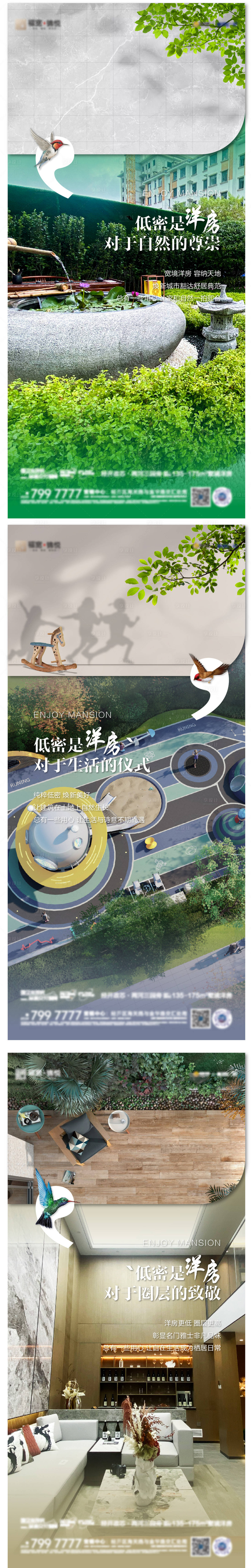 源文件下載【享設(shè)計】搜索編號：34830018748012488【洋房系列微單】