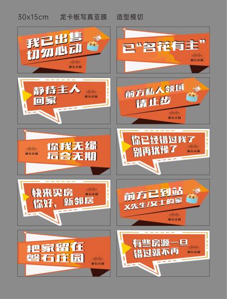 源文件下载【异形手举牌】编号：26590018837281708