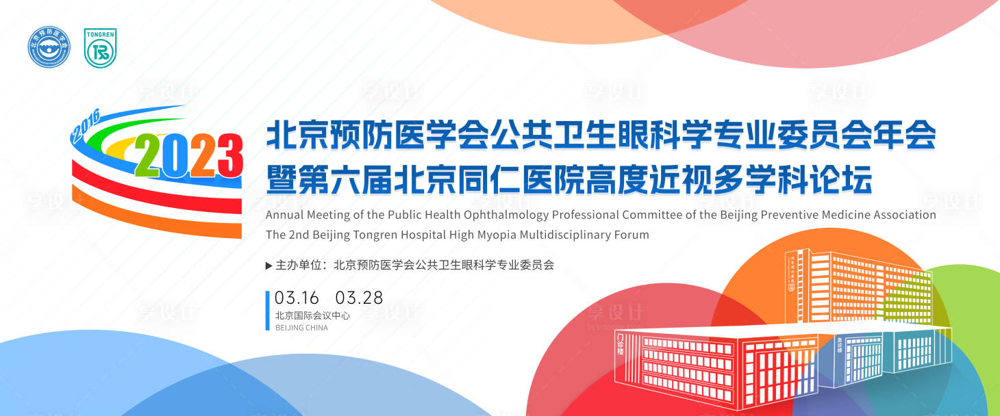 源文件下載【享設計】搜索編號：60110018776292786【醫療主畫面背景板】