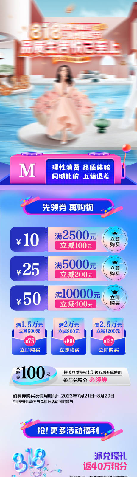 源文件下载【享设计】搜索编号：18260018480816957【活动长图】