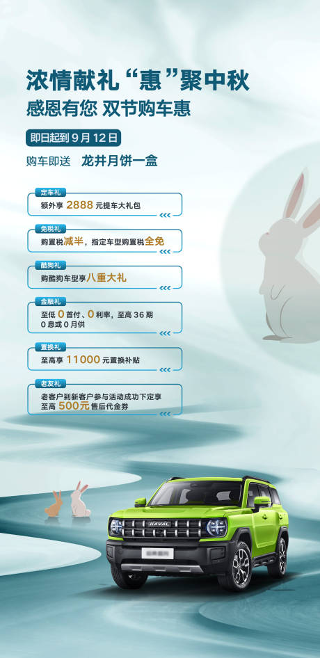 源文件下载【智能汽车活动海报】编号：85500019012801060