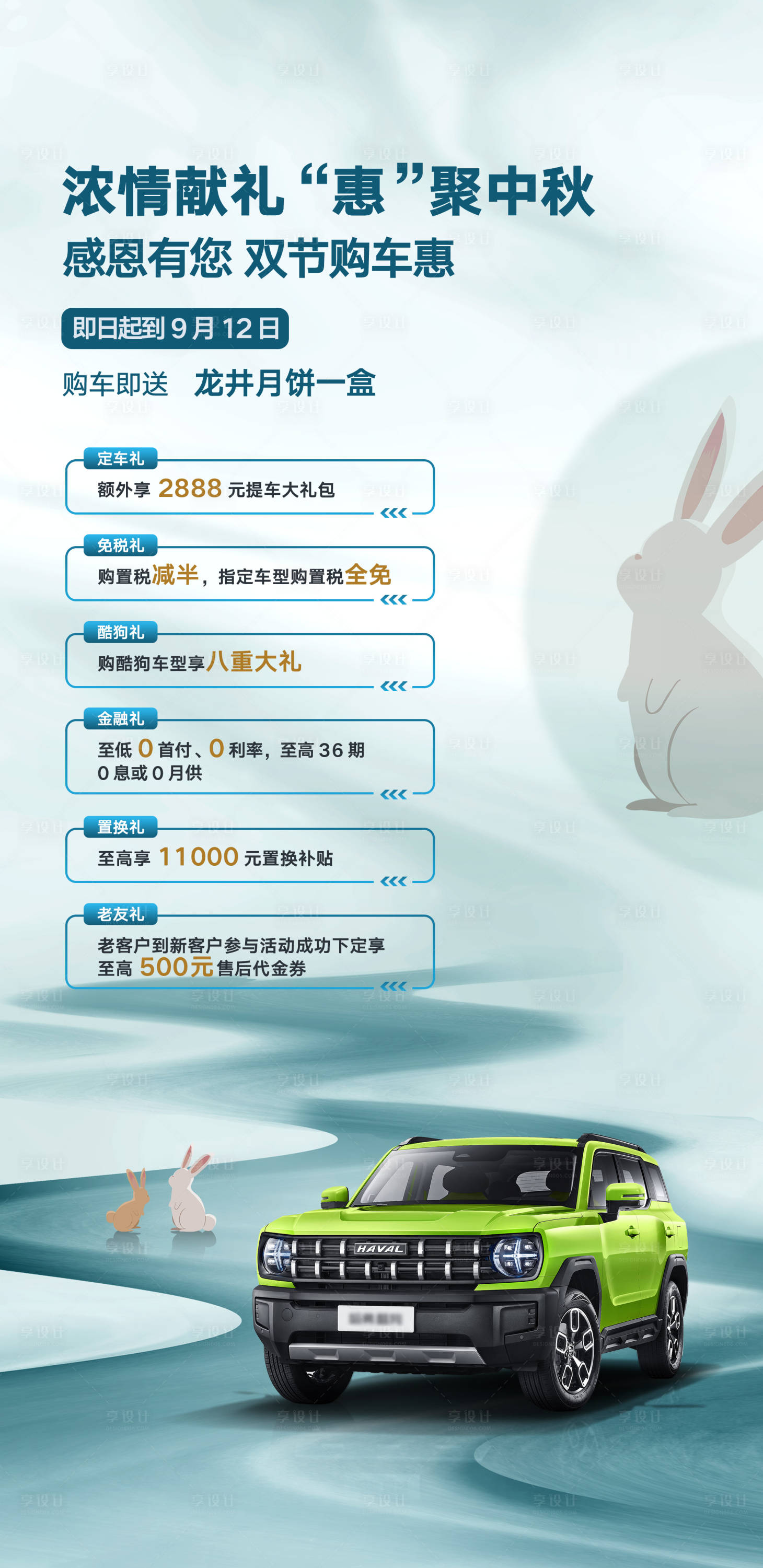 源文件下載【享設(shè)計】搜索編號：85500019012801060【智能汽車活動海報】
