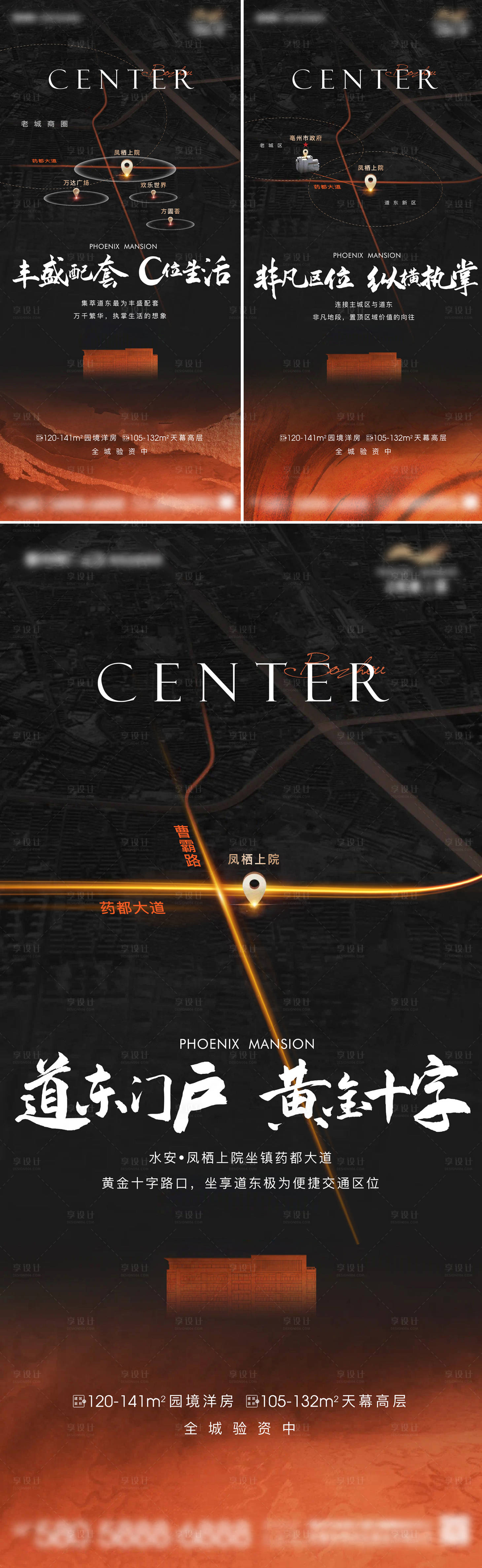 源文件下載【享設計】搜索編號：87680018916366846【區位系列海報】