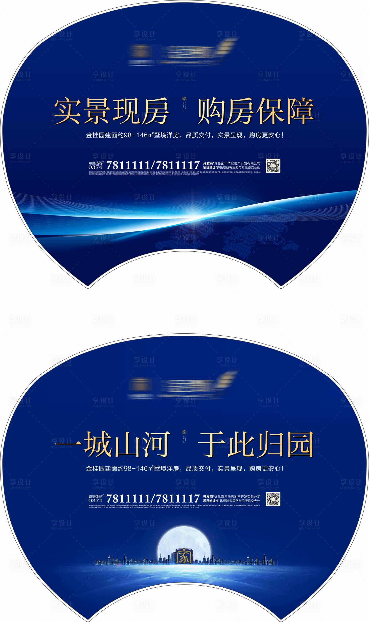 源文件下载【地产扇子 】编号：10380018744805059