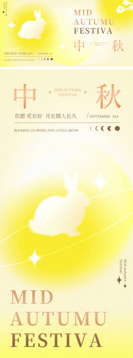 源文件下载【中秋节国庆节展板背景板】编号：18680018686129680