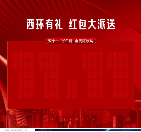 源文件下载【红包墙】编号：83280019048668444