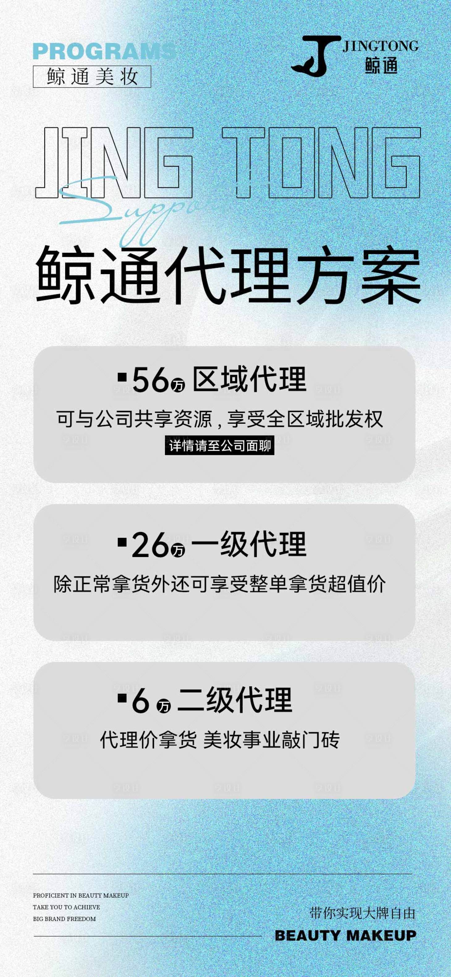 源文件下載【享設計】搜索編號：22230018784591103【微商海報】