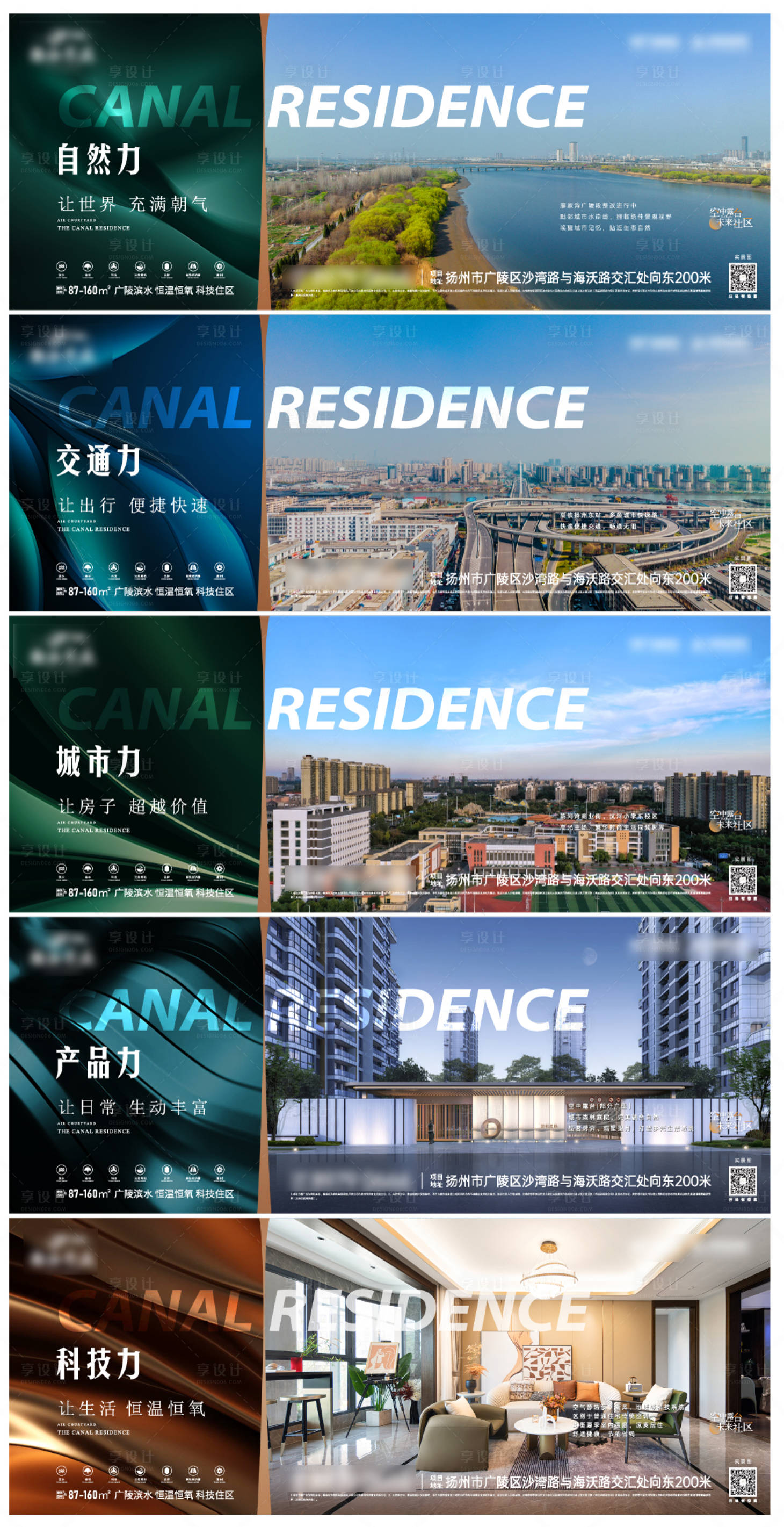 源文件下载【享设计】搜索编号：46460019017792204【地产产品价值点海报】