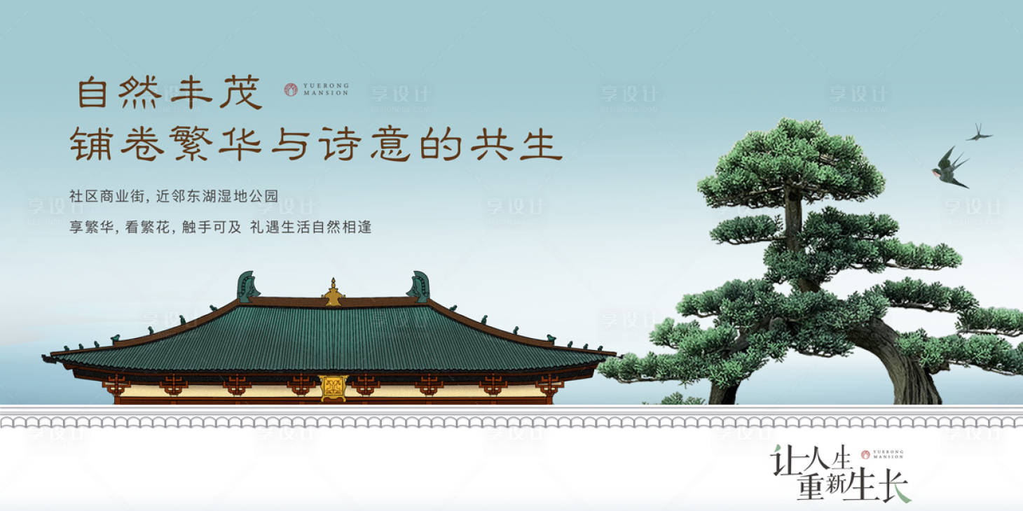 源文件下载【中式主画面广告展板】编号：32960018943243947