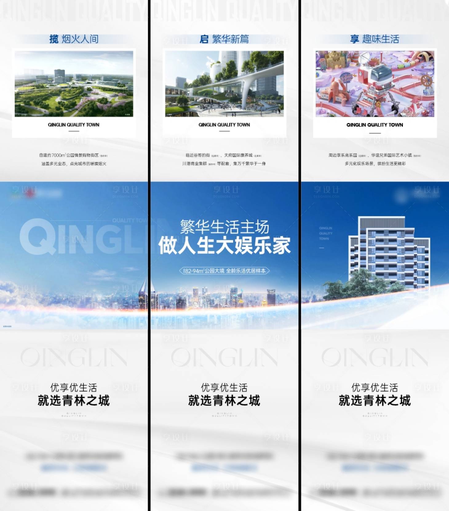 源文件下載【地產(chǎn)價(jià)值點(diǎn)3宮格】編號(hào)：92130019004464511