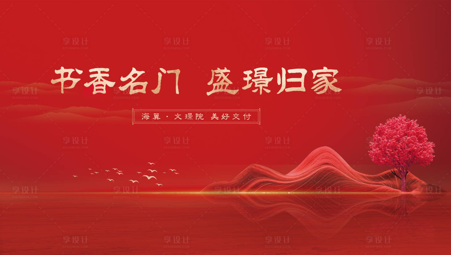 源文件下載【地產形象主畫面】編號：42460018503296430