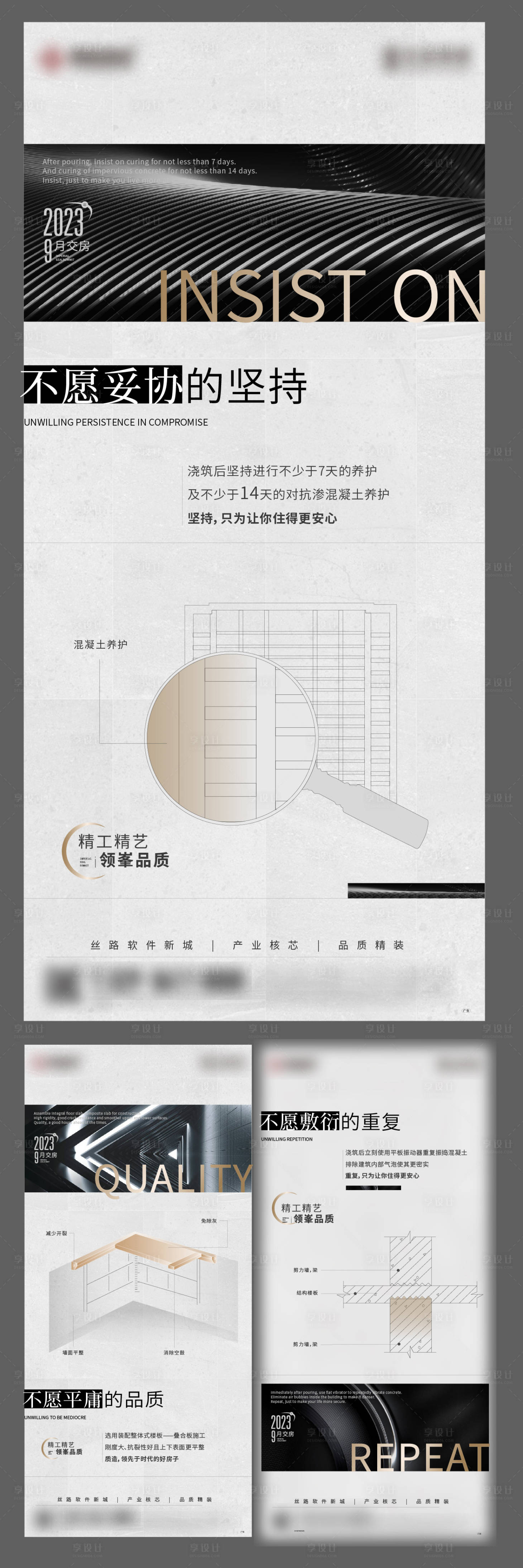 源文件下载【精工价值点系列海报】编号：85620018569368946