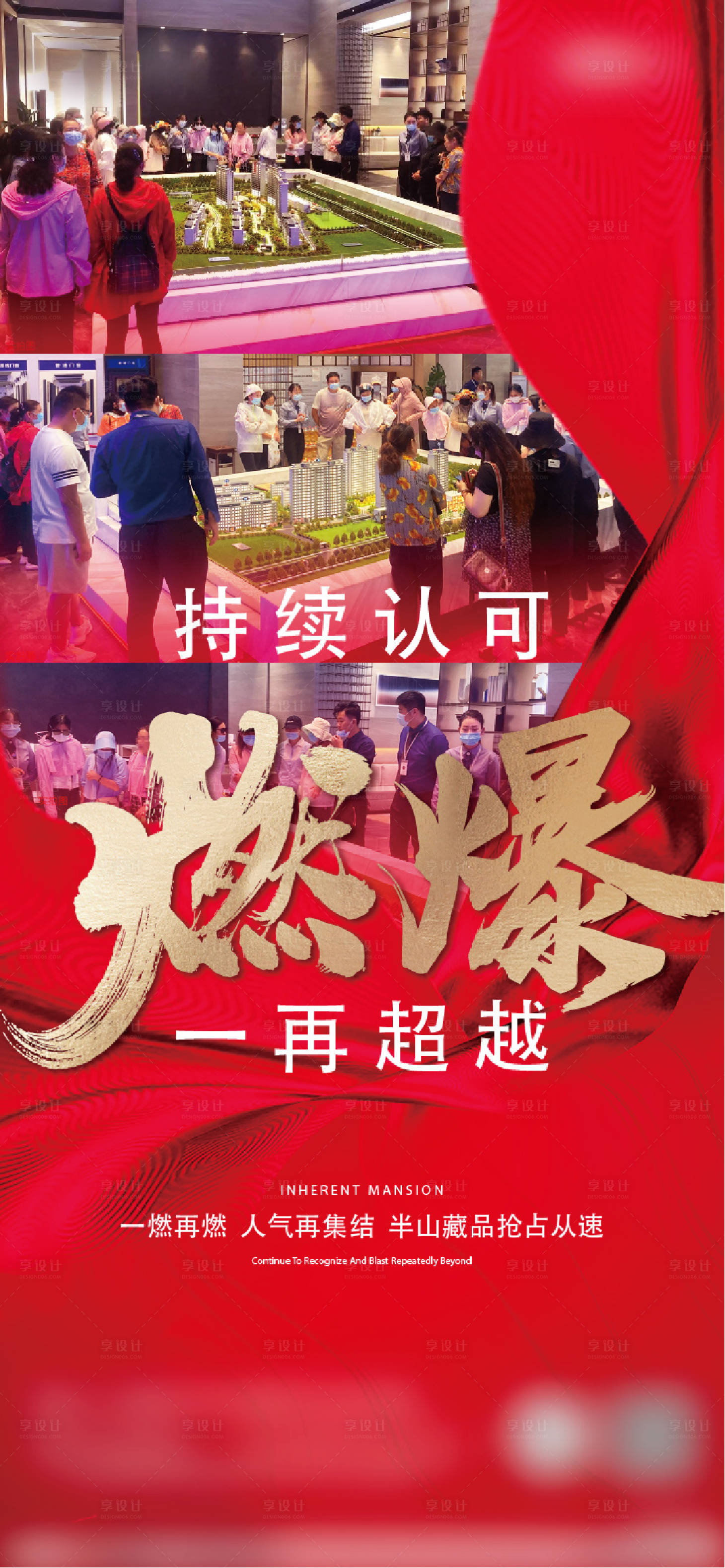 源文件下载【热销海报】编号：61930018977968475