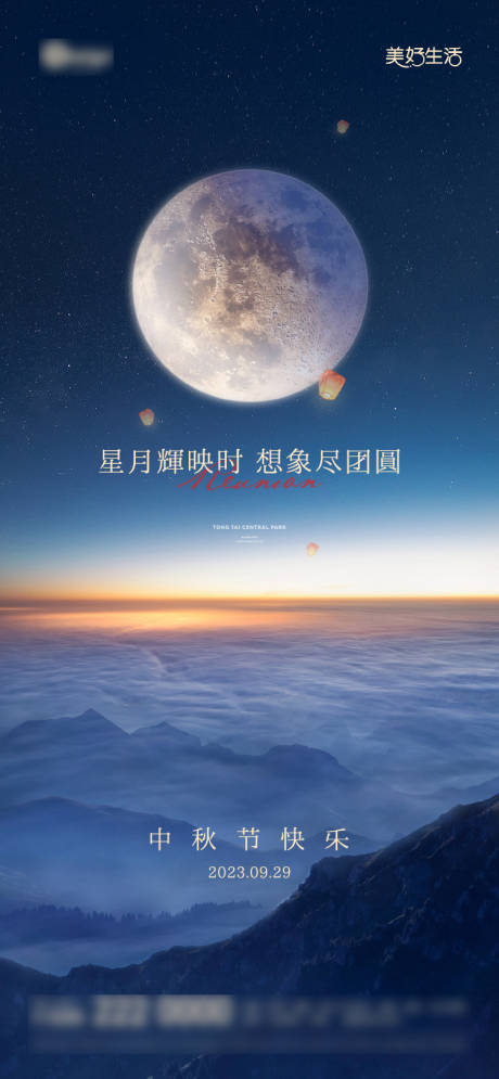 源文件下載【享設計】搜索編號：86350018916373755【中秋團圓海報】
