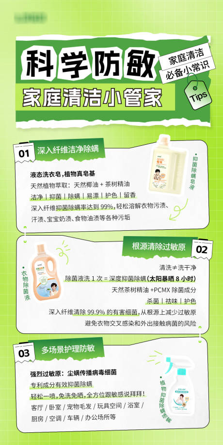 源文件下载【享设计】搜索编号：17130018839836585【科普海报】