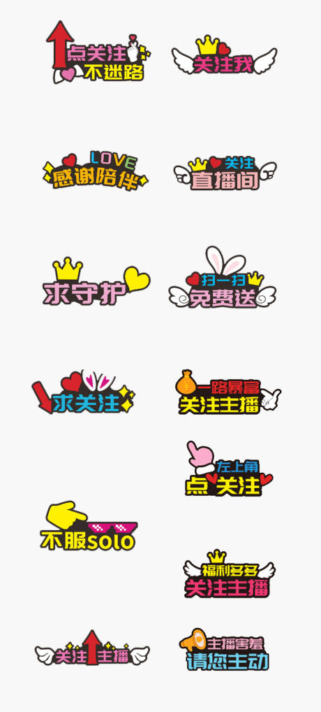 源文件下载【直播间道具手举牌】编号：78720018802823721