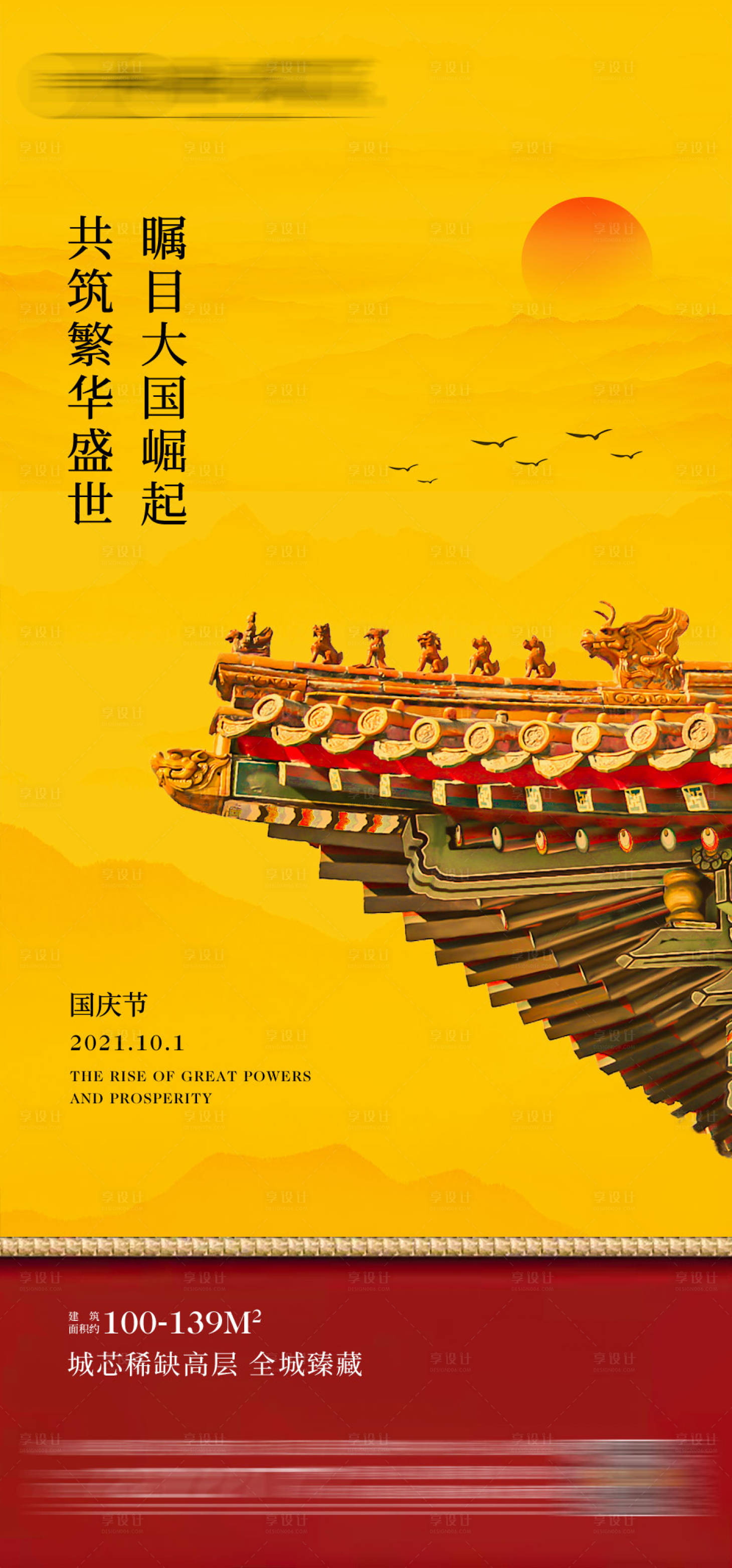 源文件下载【国庆节】编号：46630018520597564