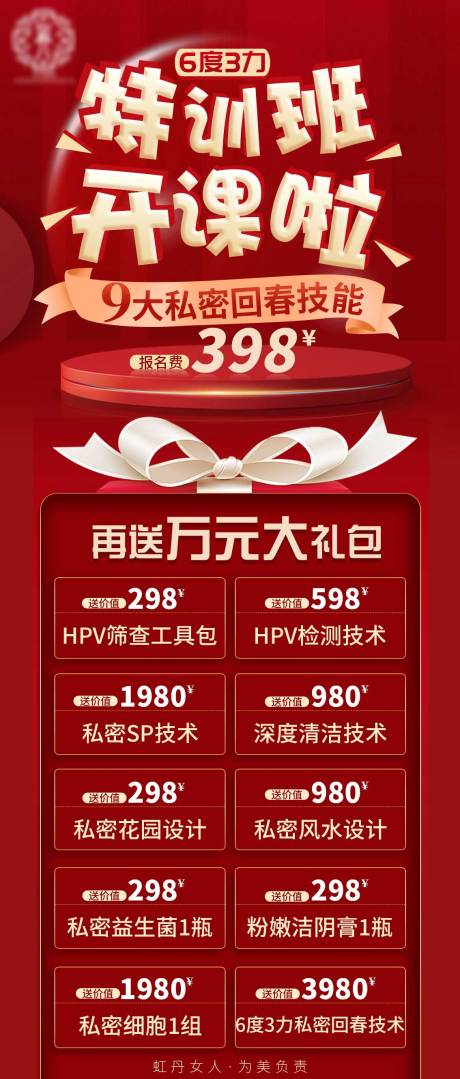 源文件下载【开课啦美业讲座开课啦】编号：69060018941502721