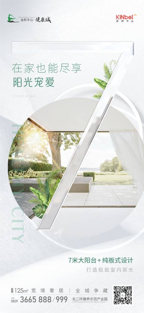 源文件下載【地產價值點海報】編號：22030018699891166
