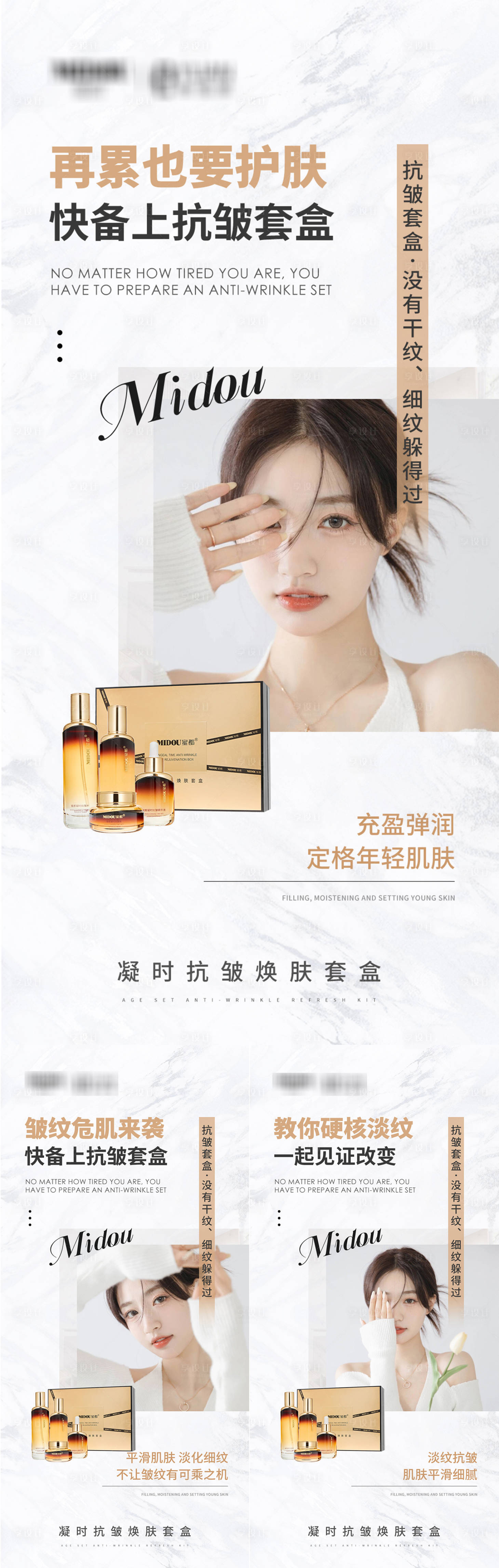 源文件下載【享設計】搜索編號：23650019063403313【醫(yī)美抗皺海報】