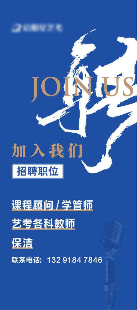 源文件下载【招聘海报】编号：31580018878483457