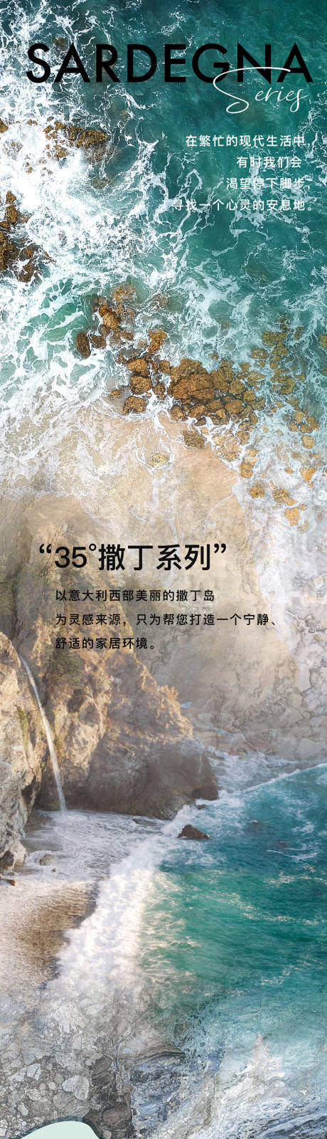 源文件下載【享設(shè)計(jì)】搜索編號：47260018734795189【輕奢家居長圖專題設(shè)計(jì)】
