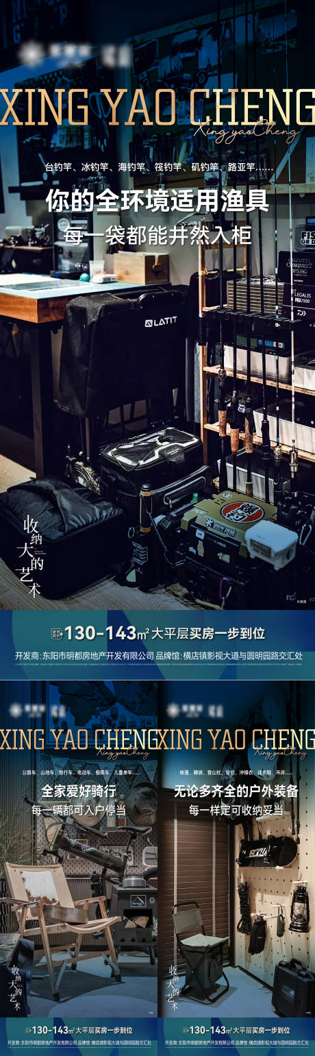 源文件下載【大戶型海報】編號：80100018743814443