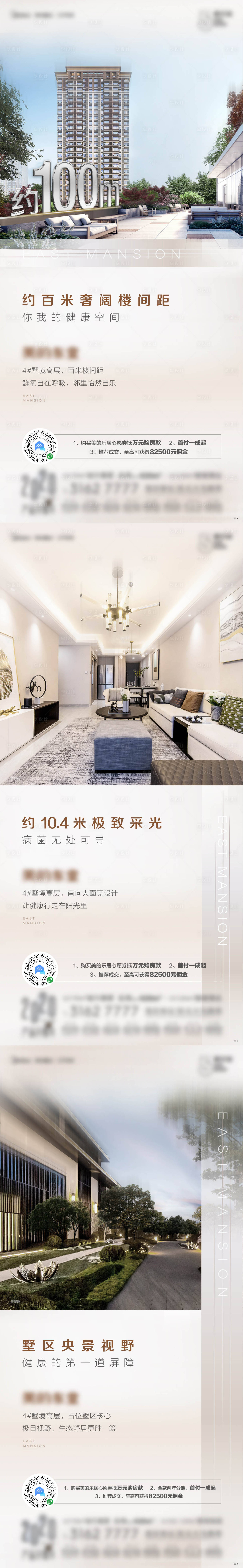 源文件下载【享设计】搜索编号：17150018812517604【高层价值点海报】