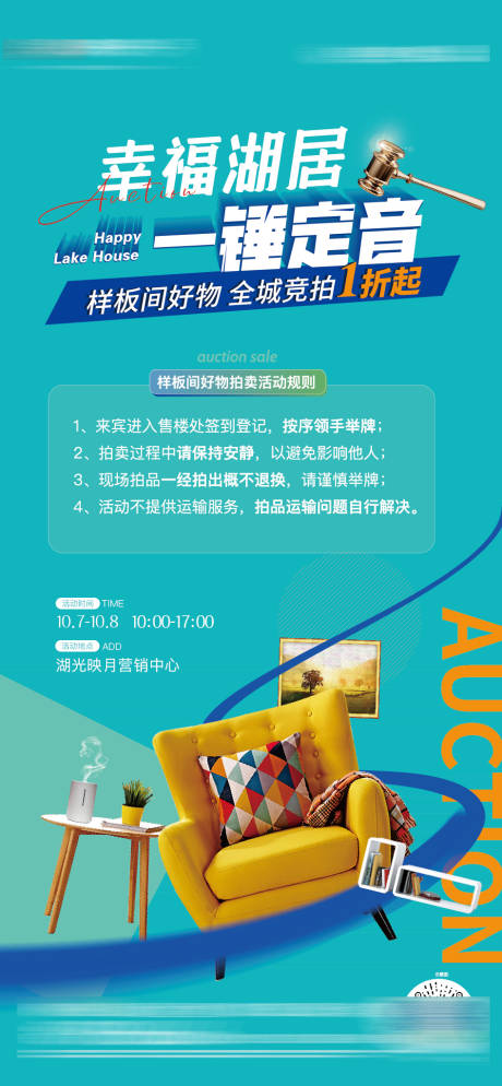 源文件下载【享设计】搜索编号：68990018646574048【双十一】