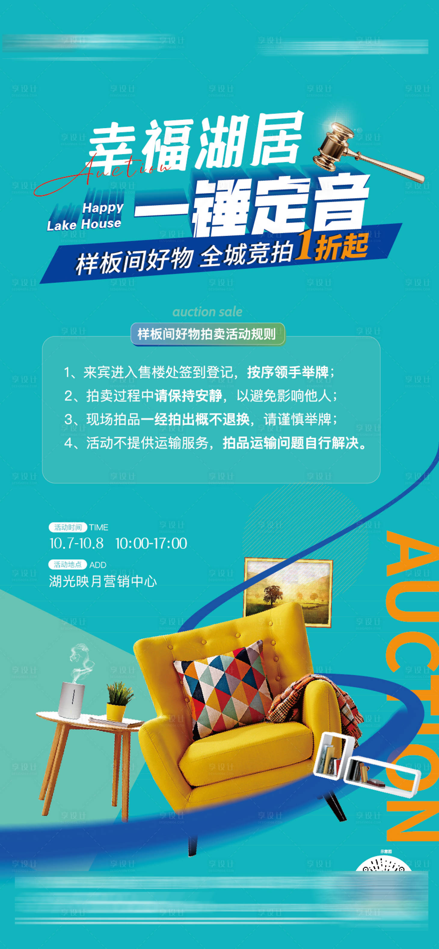 源文件下载【享设计】搜索编号：68990018646574048【双十一】