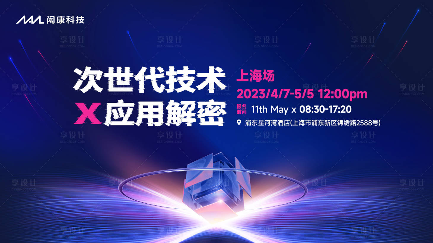 源文件下载【科技主视觉主KV】编号：49710018987264259