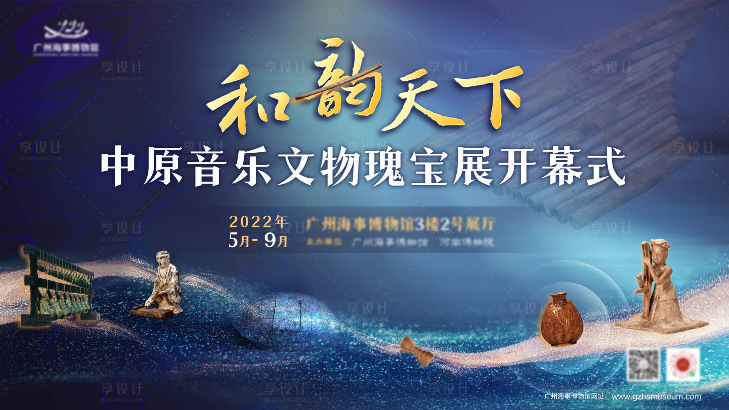 源文件下载【享设计】搜索编号：84730018645444393【展览主海报】