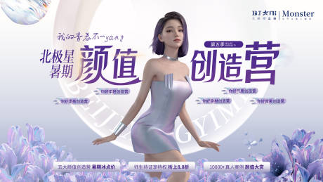 源文件下载【医美整形瘦身背景板】编号：97420019001171259
