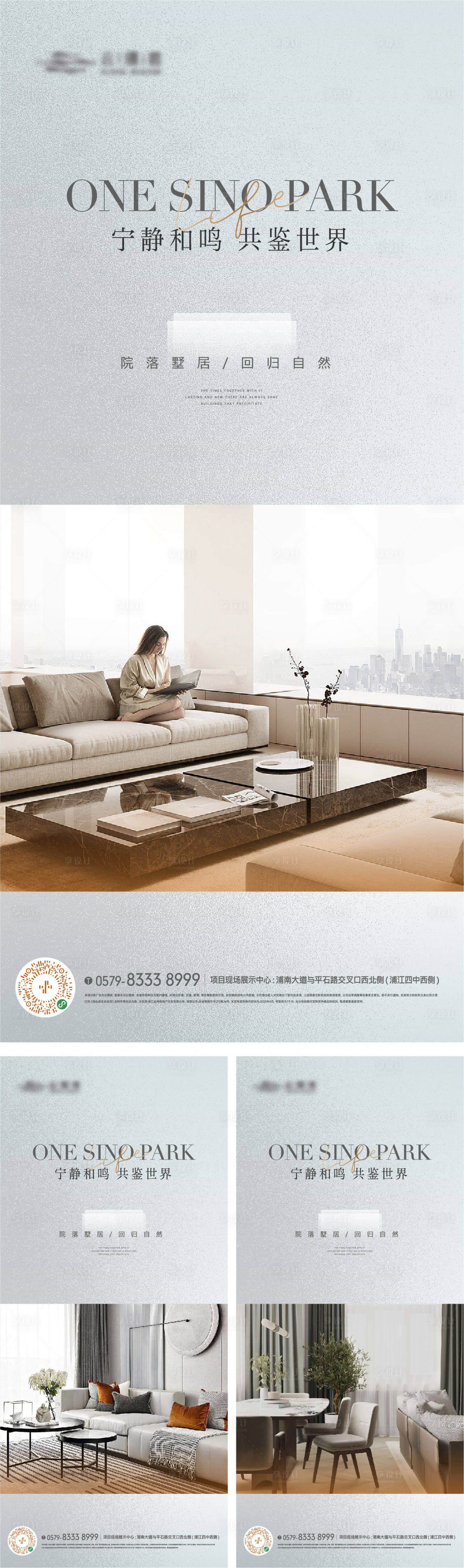 源文件下载【简约质感品质生活海报】编号：92850018633906972