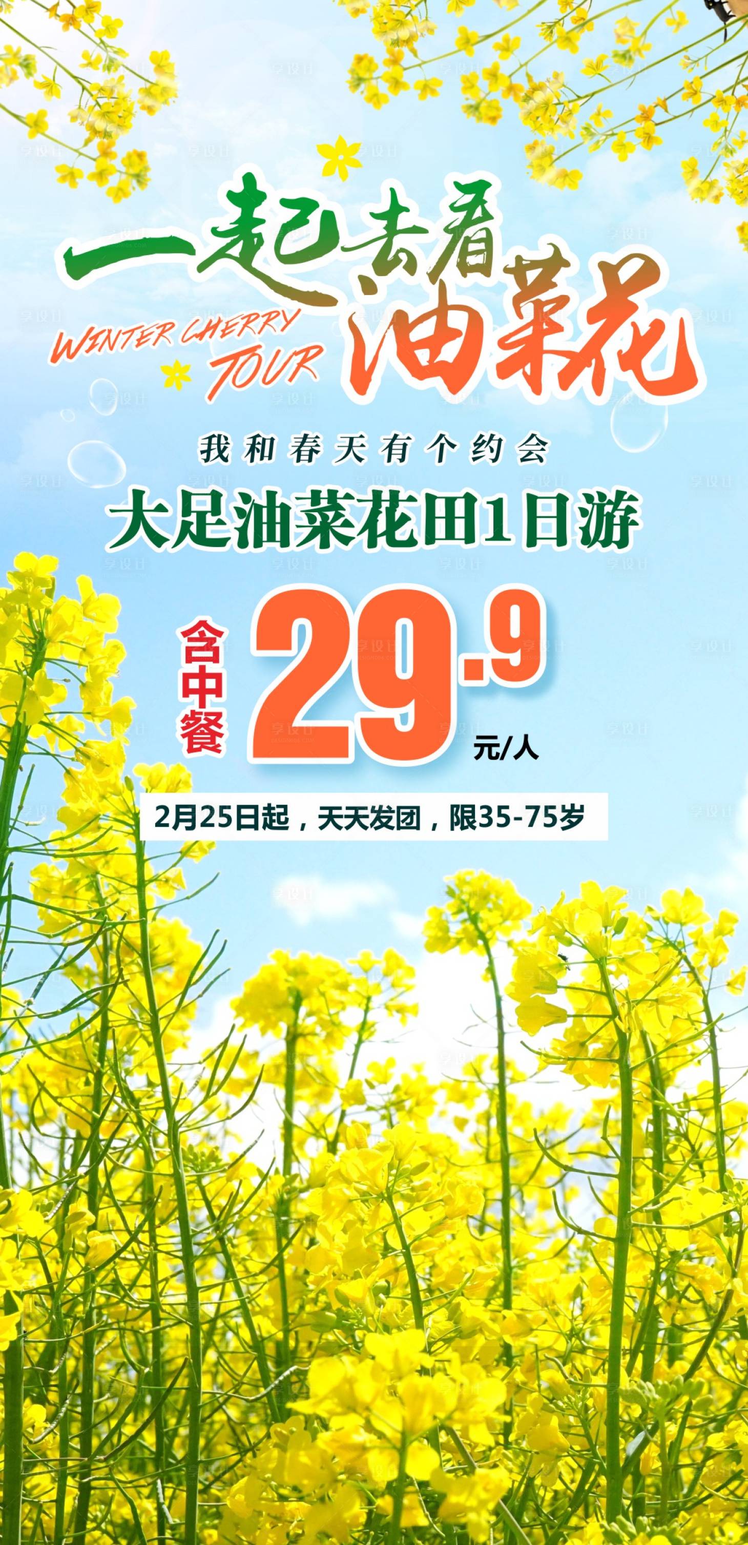 源文件下載【享設計】搜索編號：51330018629438266【重慶旅游海報 】
