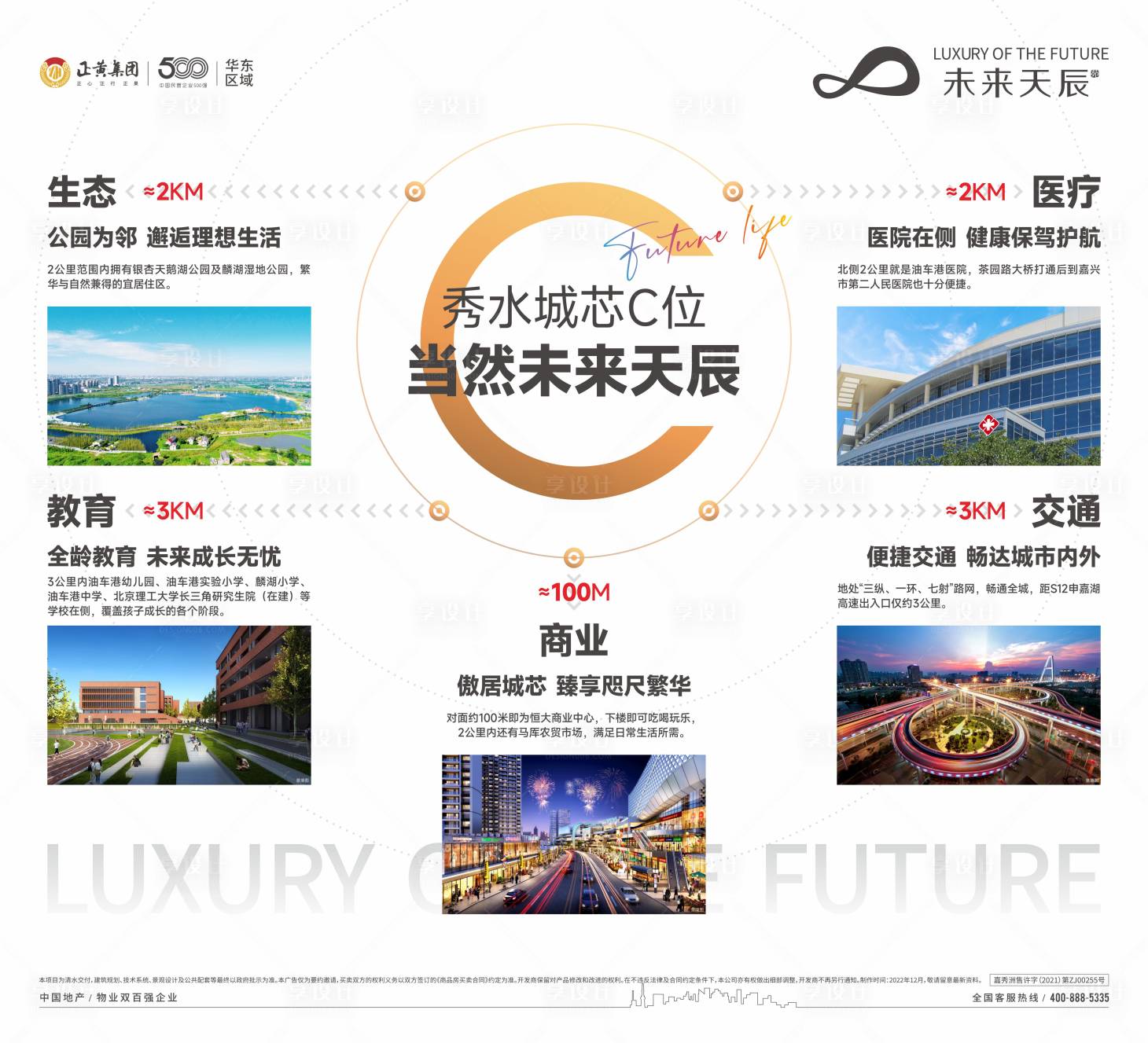 源文件下载【享设计】搜索编号：90710018516828384【地产案场价值灯箱】