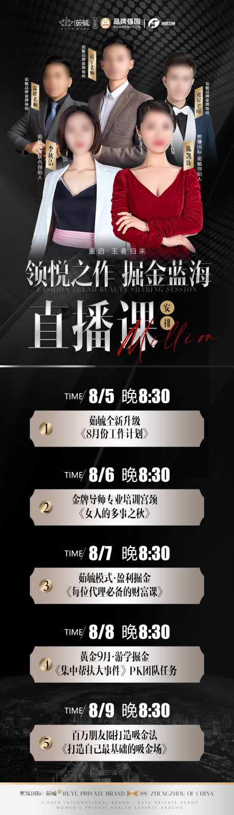 源文件下载【私密会议长图】编号：14310018535255972