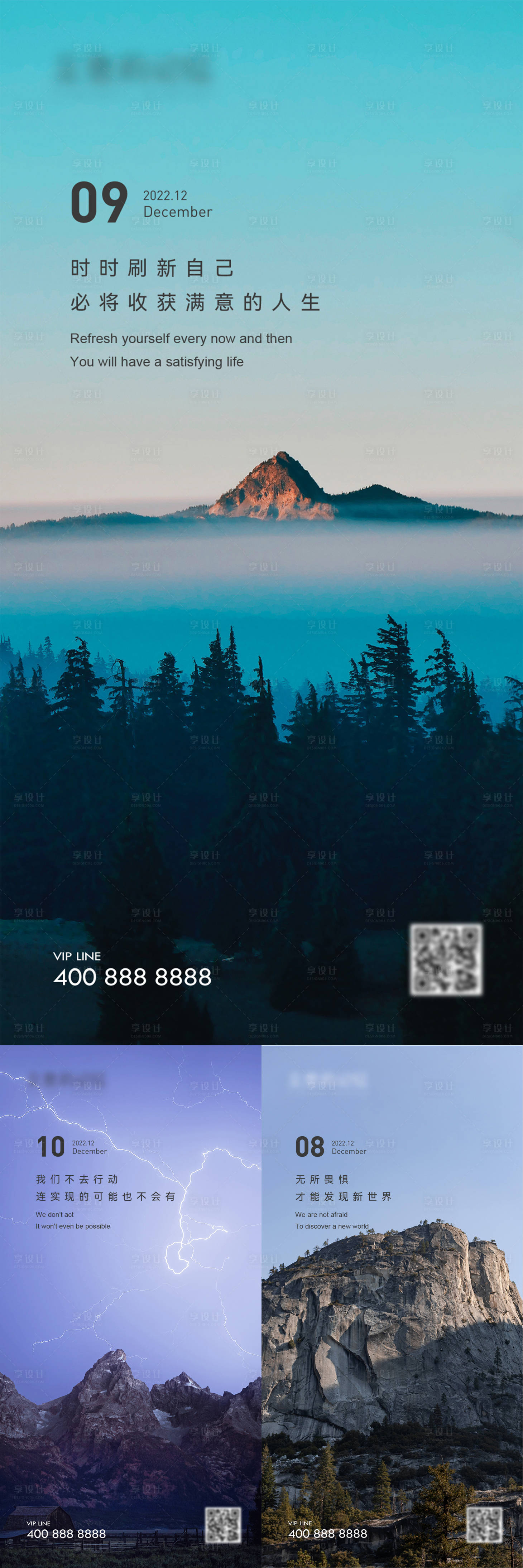 源文件下载【享设计】搜索编号：36030018925313814【早安风景励志图】