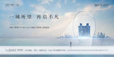 源文件下载【地产平层海报】编号：95300018801775367