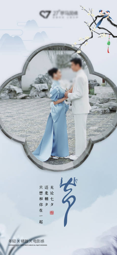 源文件下载【七夕节海报】编号：71150018513594311