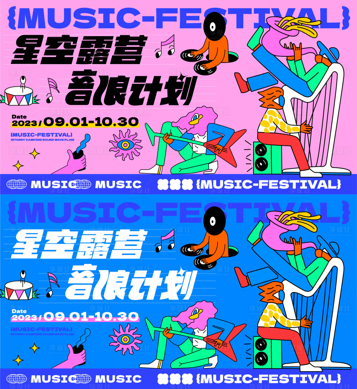 源文件下载【享设计】搜索编号：45450018997371659【音乐节背景板】