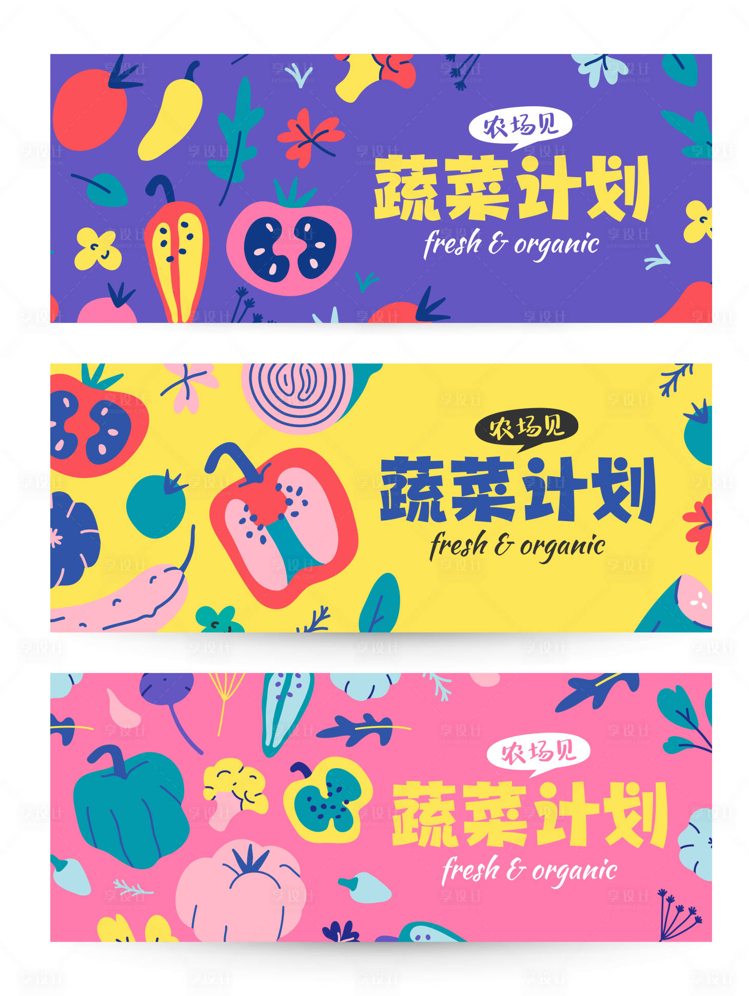 源文件下载【农贸市场蔬菜计划主画面】编号：63780018556858237