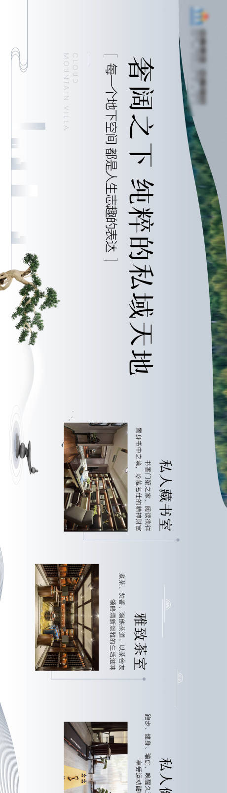 源文件下載【享設計】搜索編號：38280018942757049【地產新中式簡約高級圍擋】