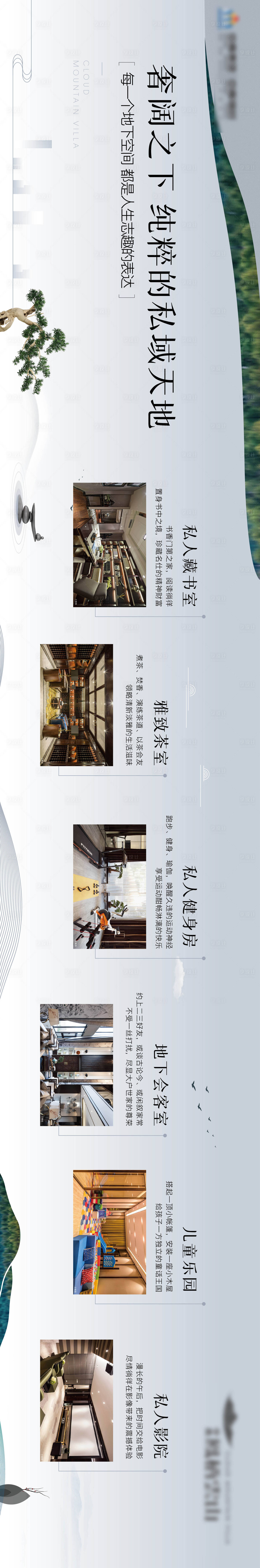 源文件下載【享設計】搜索編號：38280018942757049【地產新中式簡約高級圍擋】