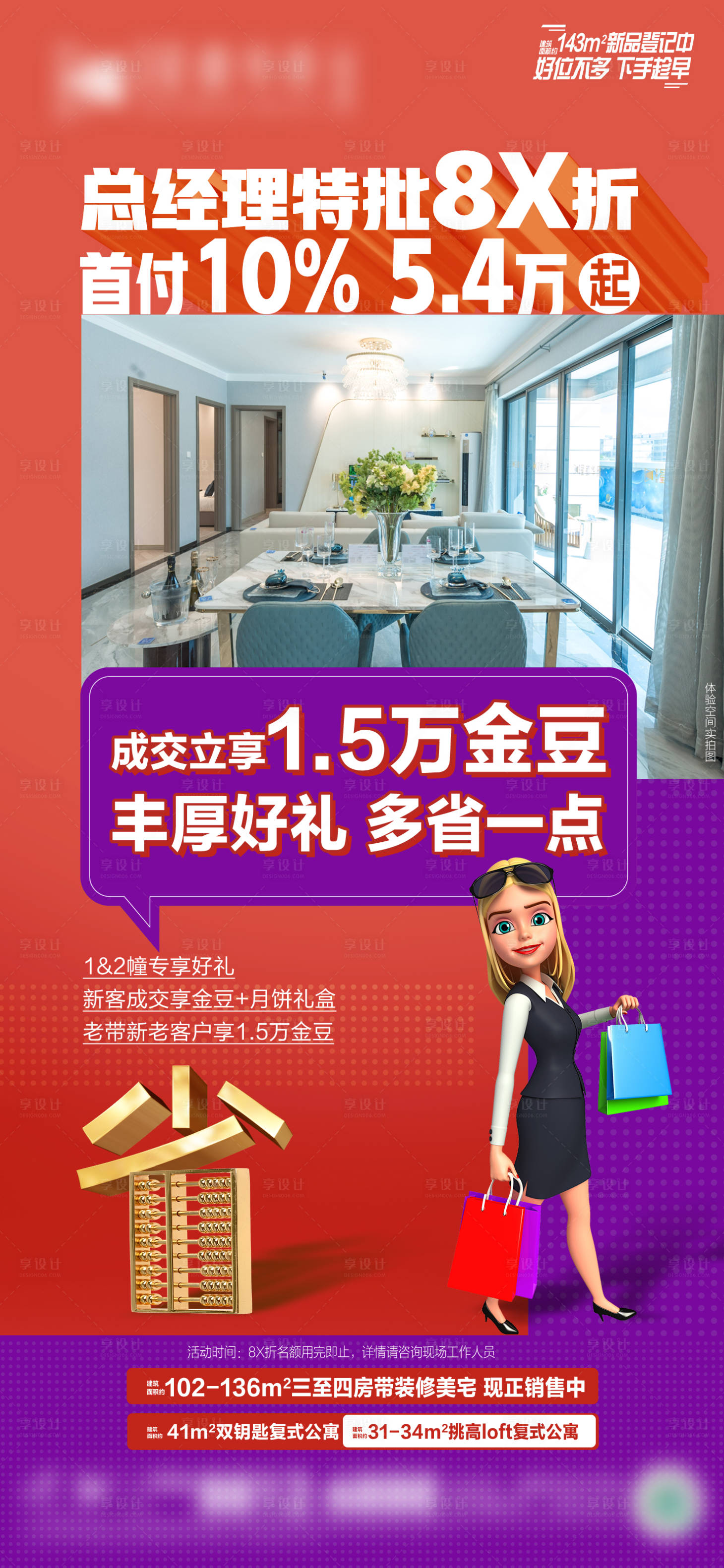 源文件下载【省钱福利系列】编号：43200018666891750