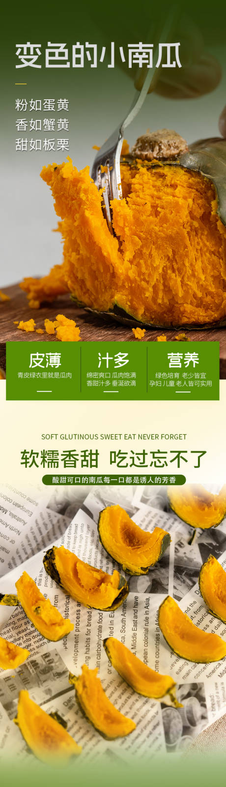 源文件下载【南瓜电商详情页】编号：73990018477852260